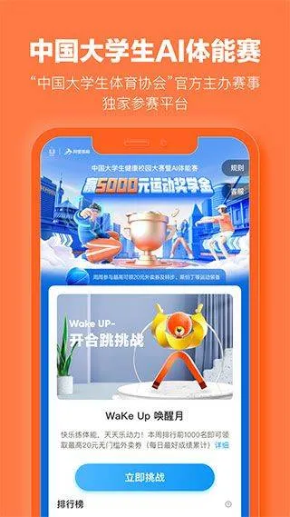 乐动力计步器官方正式版 v10.10.1安卓版