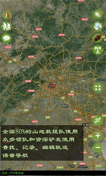 乐图户外地图官方版 乐图户外地图官方版
