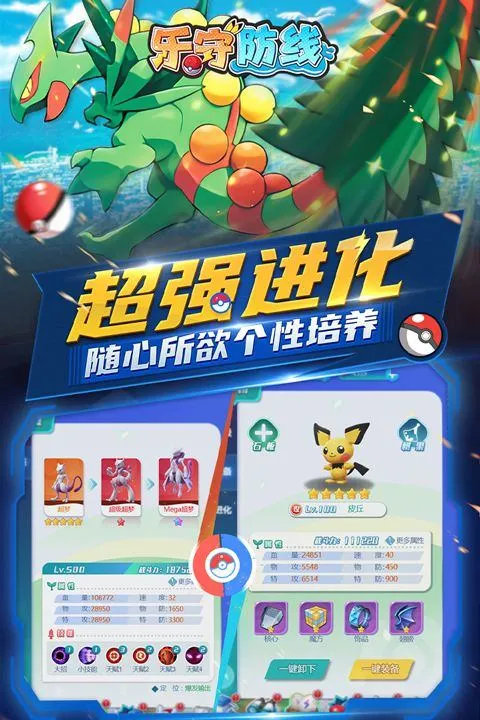 乐守防线 v1.0.3安卓版