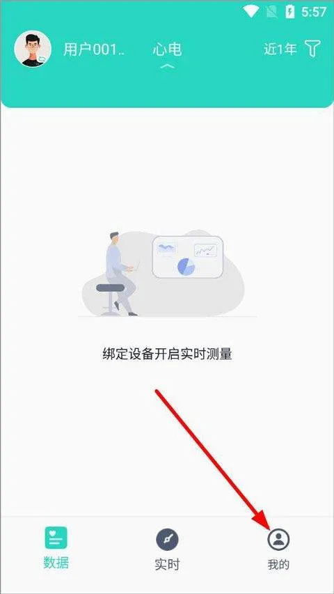 乐普健康app v2.7.88安卓版