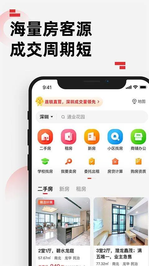 乐有家最新版本 v9.2.9安卓版