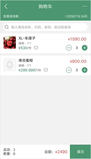 乐檬零售app官方下载 v5.0.9 最新版本 乐檬零售app官方下载 v5.0.9 最新版本