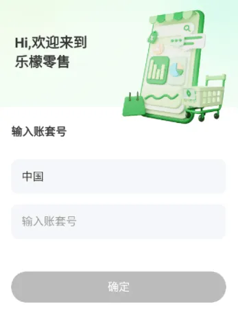 乐檬零售app下载安卓版官方 乐檬零售app下载安卓版官方