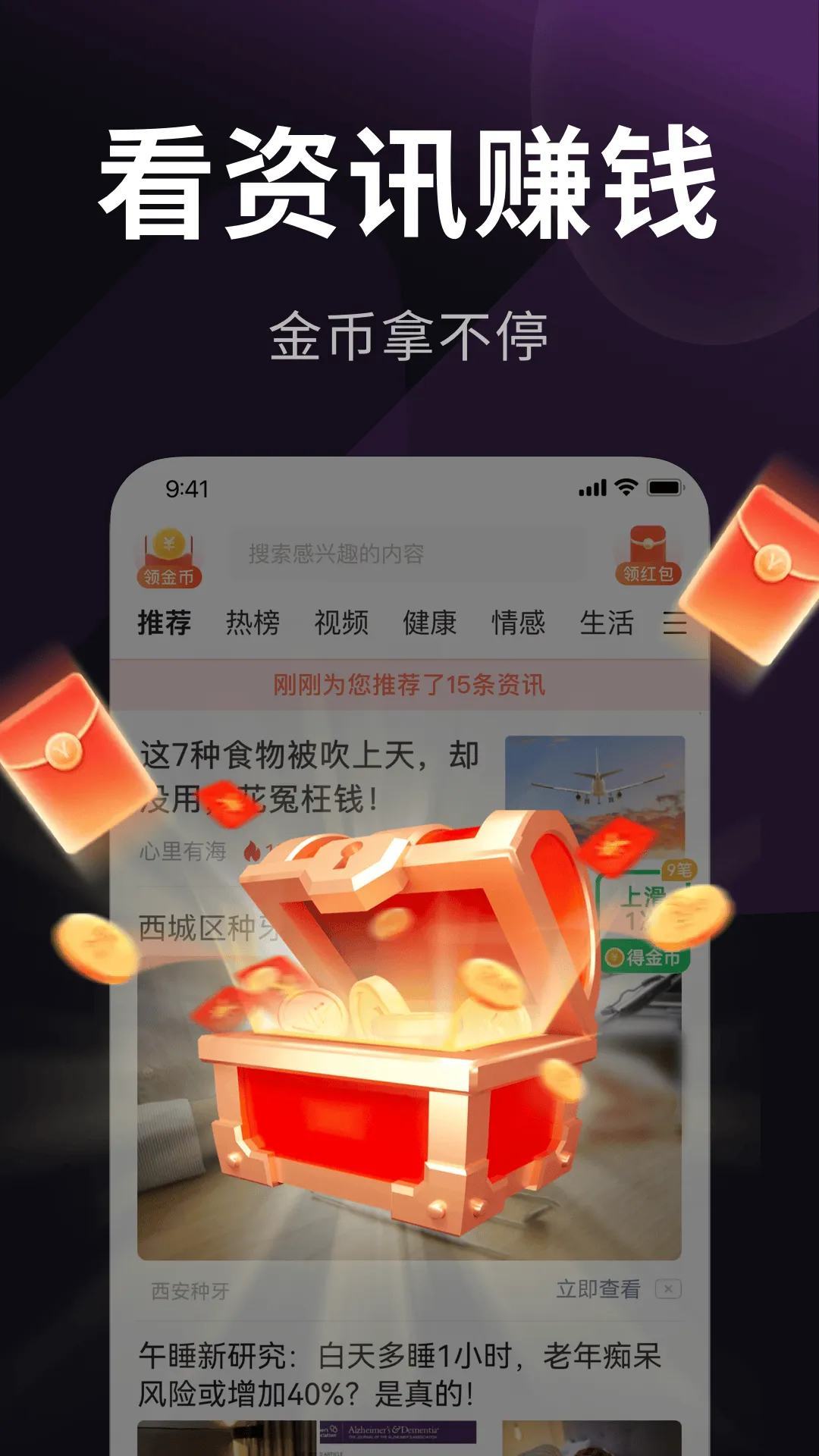 乐活极速版app v1.5.5 最新版