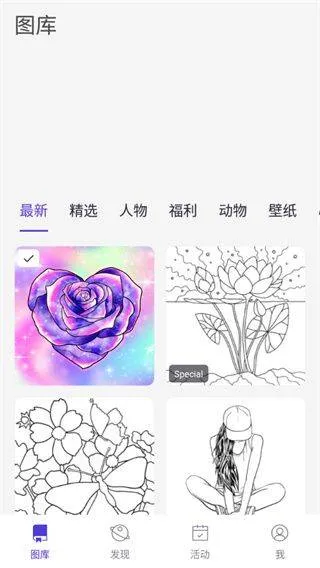 乐涂数字填色2025最新版 v4.31.17 安卓版