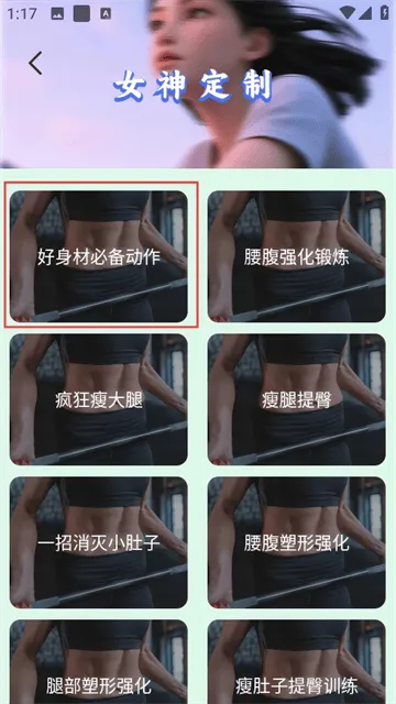 乐美健身app v1.0.5 安卓版 乐美健身app v1.0.5 安卓版