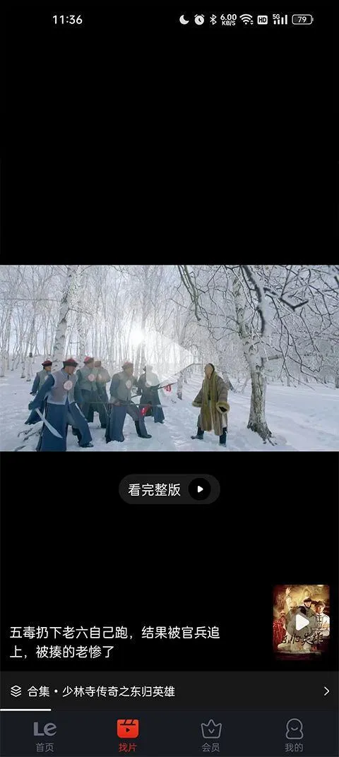 乐视视频最新版 v10.9.33安卓版