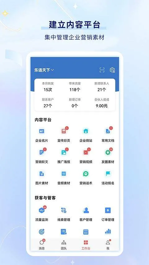 乐语易购app v24.0.0安卓版
