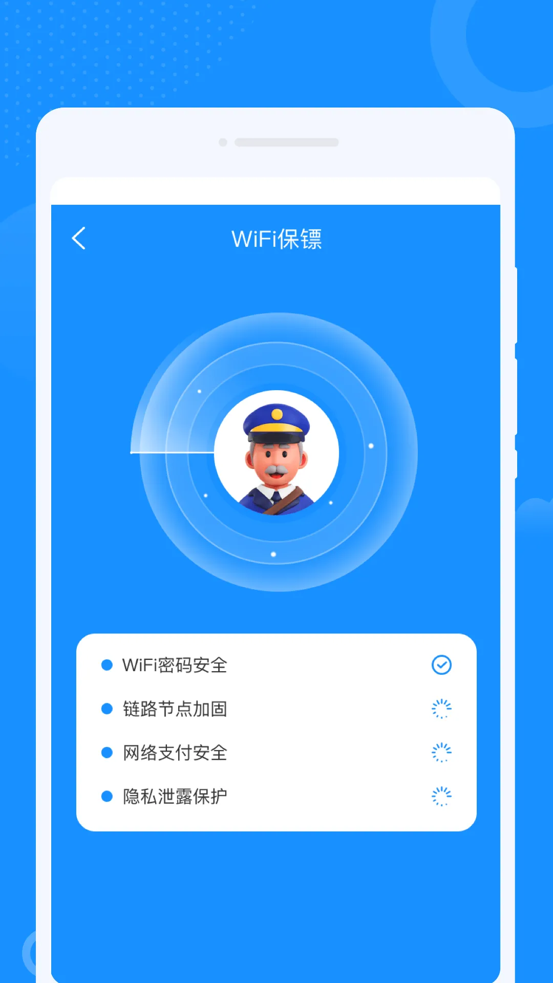 乐遇WiFi app v1.0.1 最新版
