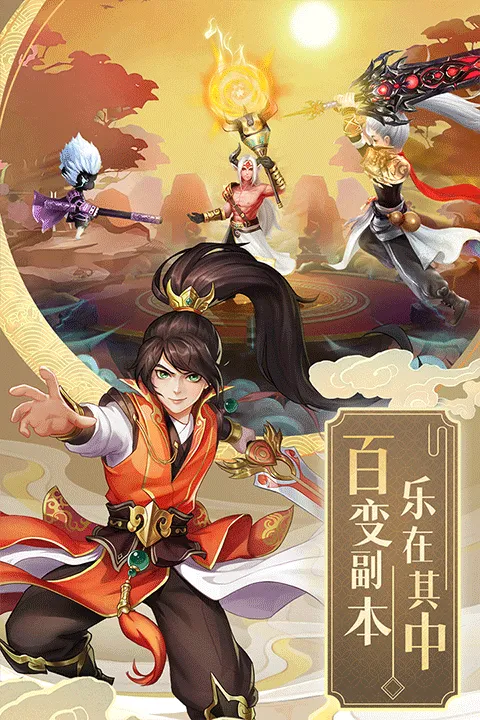 九州仙剑传官方版 v1.0.18安卓版