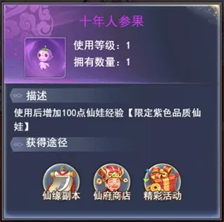 九州仙剑传vivo版 v1.0.18安卓版