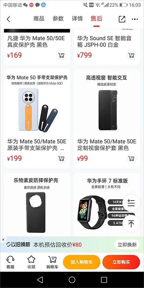 九机网app 九机网app