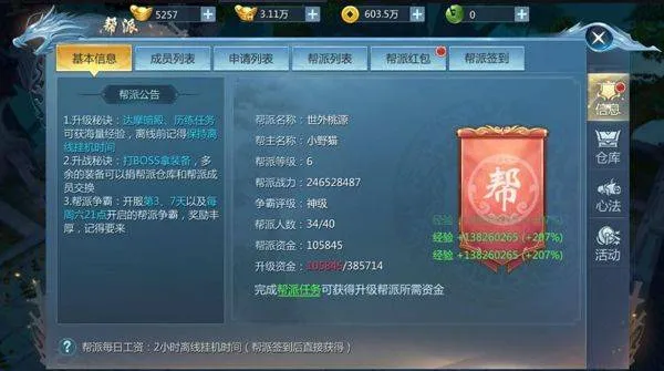 九灵神域官方华为渠道服 v103.2 手机版 九灵神域官方华为渠道服 v103.2 手机版