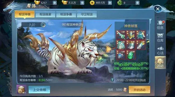 九灵神域官方华为渠道服 v103.2 手机版 九灵神域官方华为渠道服 v103.2 手机版