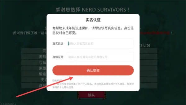 书呆子幸存者游戏最新版 v1.0.20240612 手机版 书呆子幸存者游戏最新版 v1.0.20240612 手机版