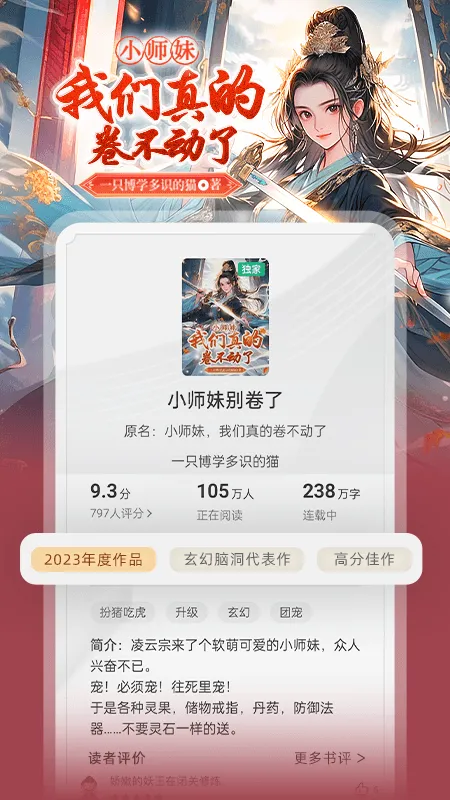 书旗小说免费阅读 v12.5.9.257安卓版