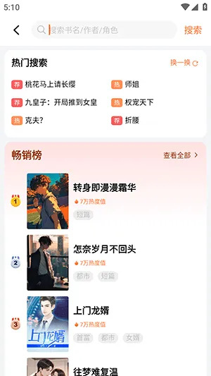 书枝app v1.0.3 安卓版 书枝app v1.0.3 安卓版
