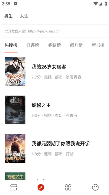 书荒阁app下载官方v3.22.010622 手机版 书荒阁app下载官方v3.22.010622 手机版