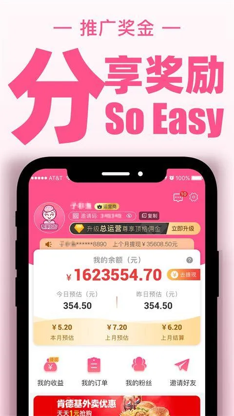 买手妈妈app v3.9.9安卓版