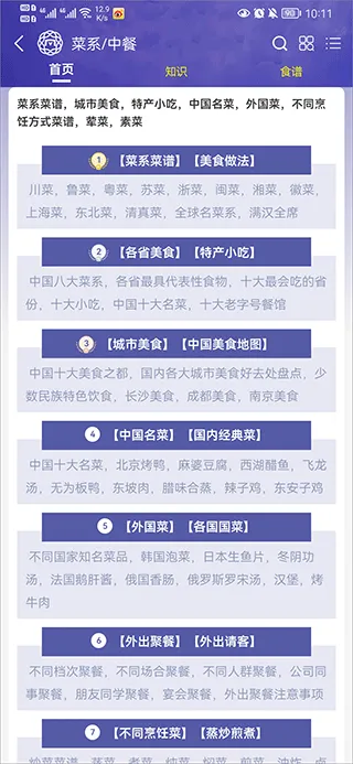 买购十大品牌排行榜app v4.0.1.1安卓版