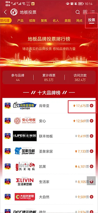 买购十大品牌排行榜app v4.0.1.1安卓版