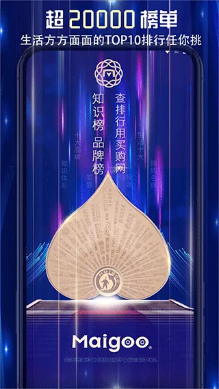 买购十大品牌排行榜app v4.0.1.1安卓版