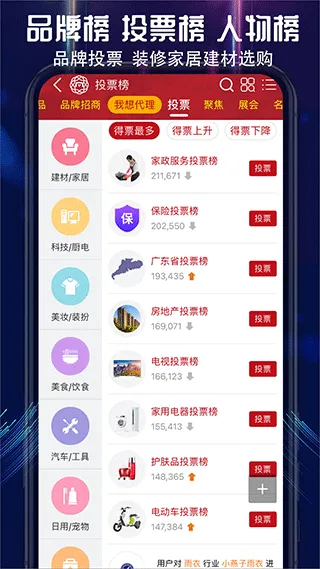 买购十大品牌排行榜app v4.0.1.1安卓版