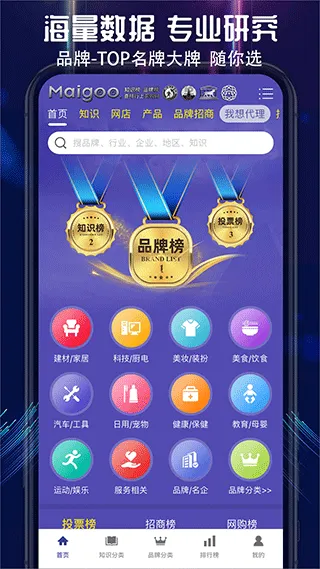 买购十大品牌排行榜app v4.0.1.1安卓版