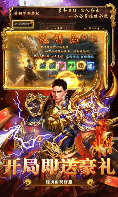 乱世无双手游官方版 v1.0.2安卓版