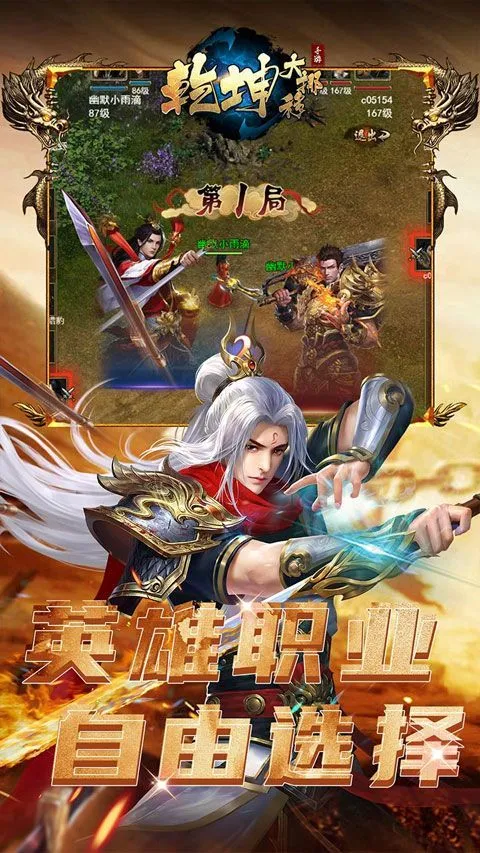 乾坤大挪移游戏折扣版 v1.0.0安卓版