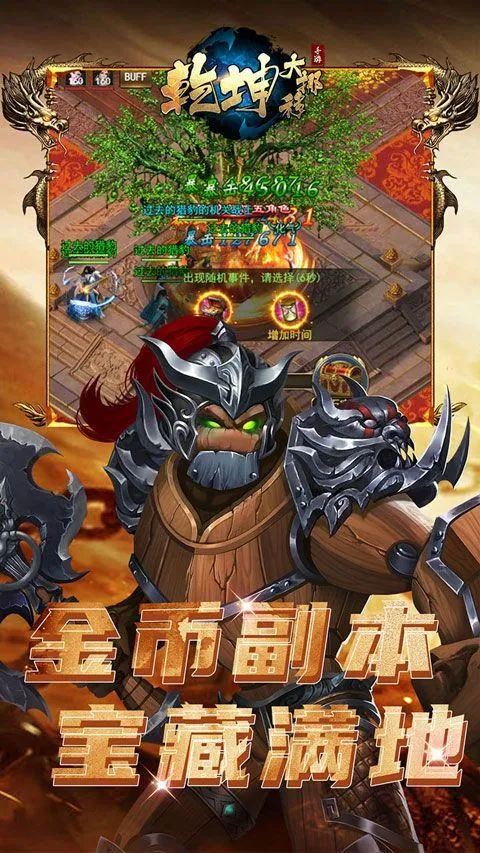 乾坤大挪移游戏折扣版 v1.0.0安卓版