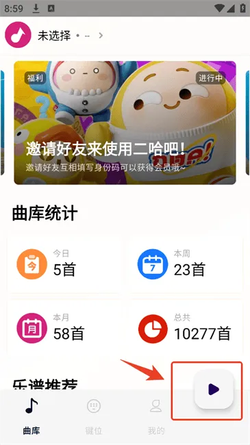 二哈自动弹琴软件 二哈自动弹琴软件