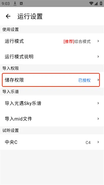 二哈自动弹琴软件 二哈自动弹琴软件