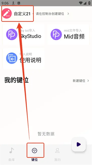 二哈自动弹琴软件 二哈自动弹琴软件