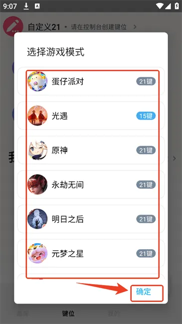 二哈自动弹琴软件 二哈自动弹琴软件