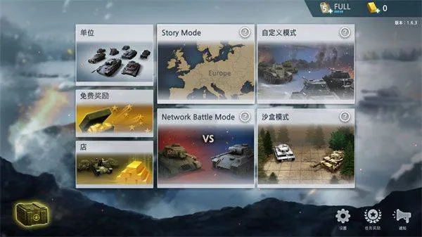 二战前线模拟器官方正版 v1.6.8安卓版