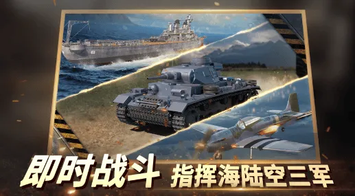 二战风云2手游下载