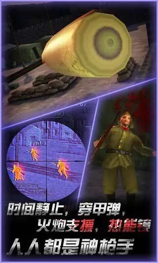 二炮手游戏 v1.0.1安卓版