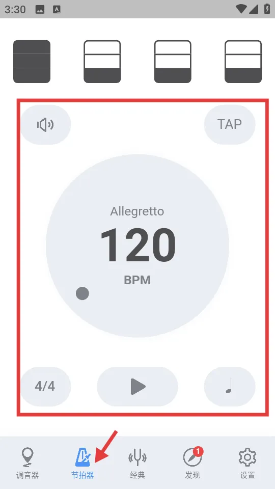 二胡调音器免费版 v3.8.6 安卓版 二胡调音器免费版 v3.8.6 安卓版
