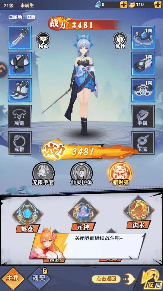 云中诀 v2.0.0安卓版