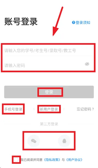 云中轻校安卓手机下载 云中轻校安卓手机下载