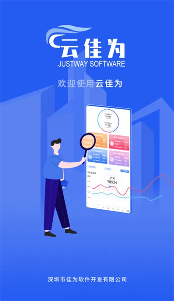 云佳为app下载官方 云佳为app下载官方