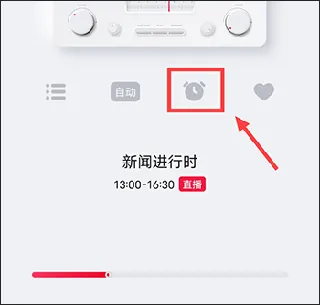云听app v7.6.8安卓版