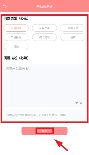 云境流量助手app 云境流量助手app