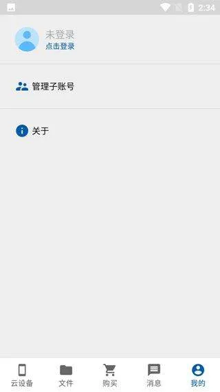 云帅云手机 v2.2.7安卓版