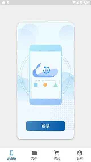 云帅云手机 v2.2.7安卓版