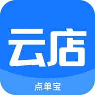 云店点单宝app官方下载 v1.5.18 最新版本