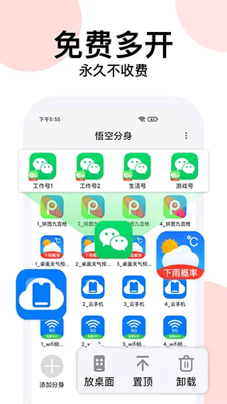 云手机分身app v12.7.1安卓版