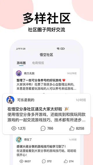 云手机分身app v12.7.3安卓版