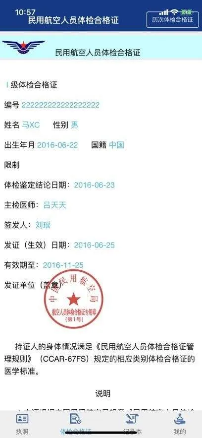 云执照下载 v00.00.2371 最新版